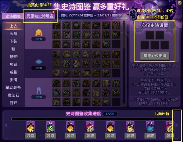 DNF世界2.3版本私服