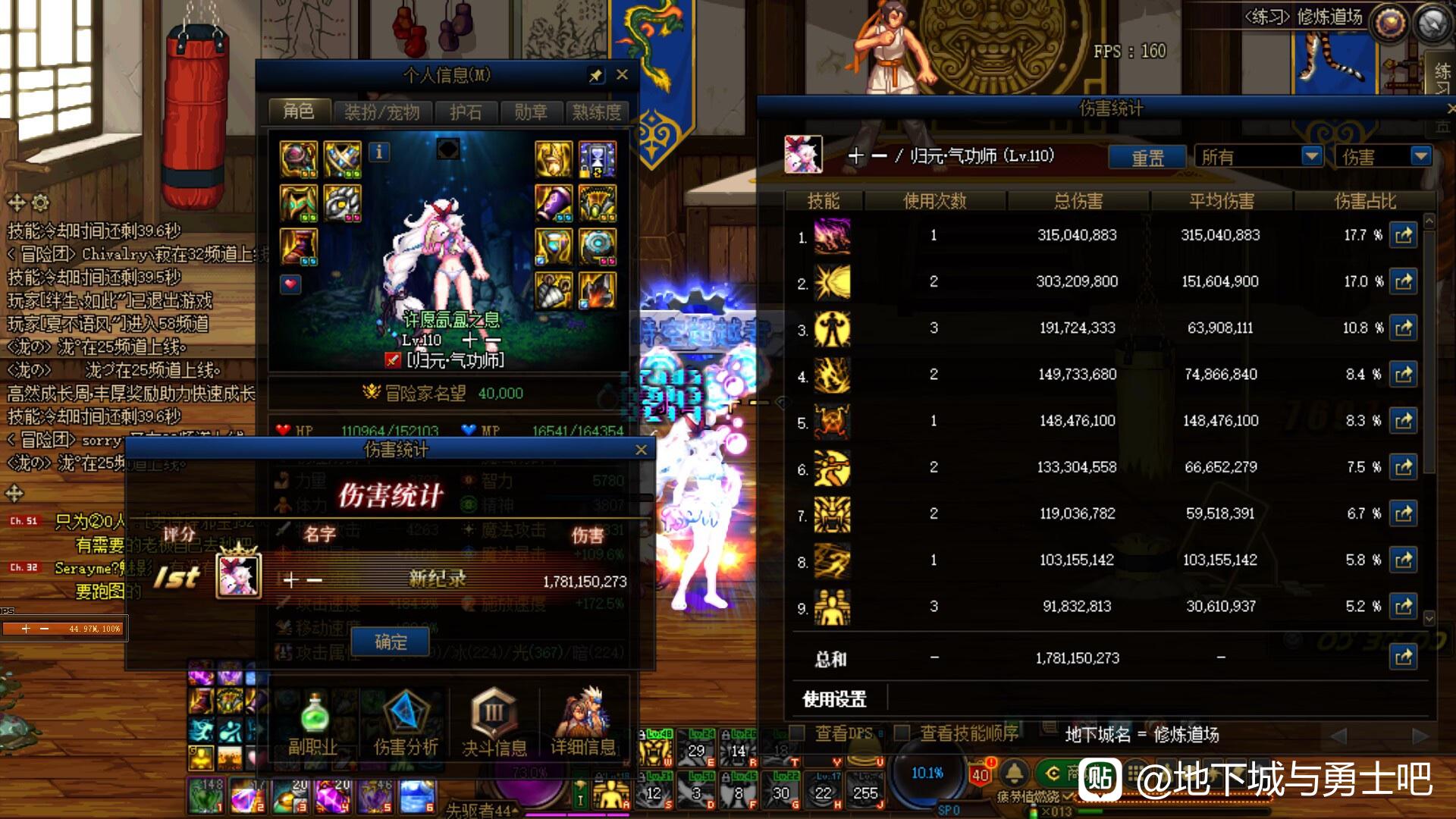 DNF私服无元神新开网站