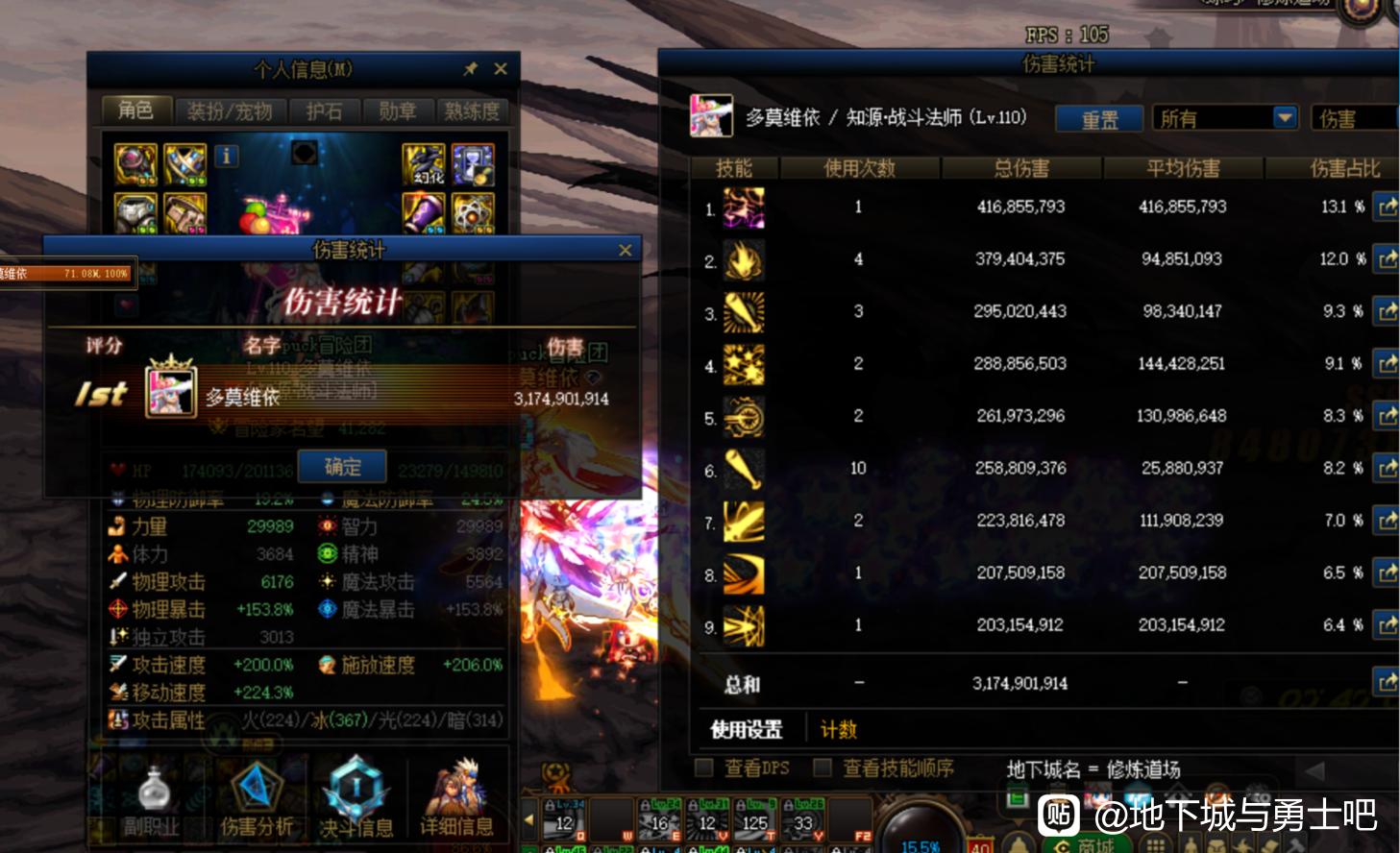 济南DNF私服一条龙
