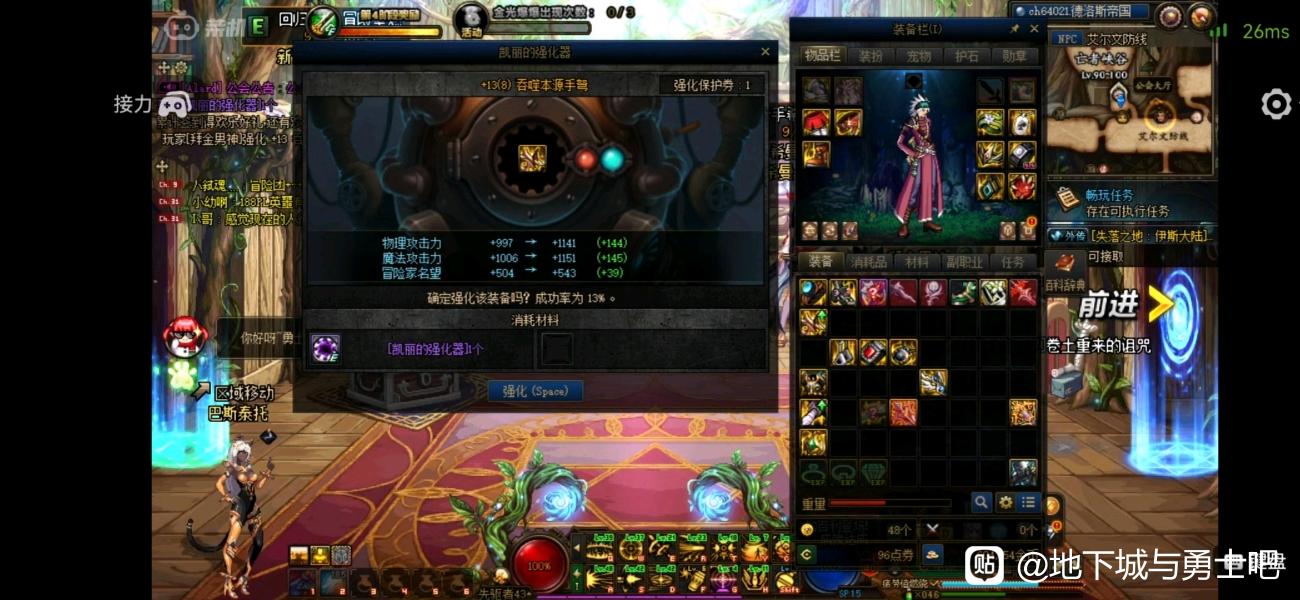 DNF私服单机版怎么添加gm
